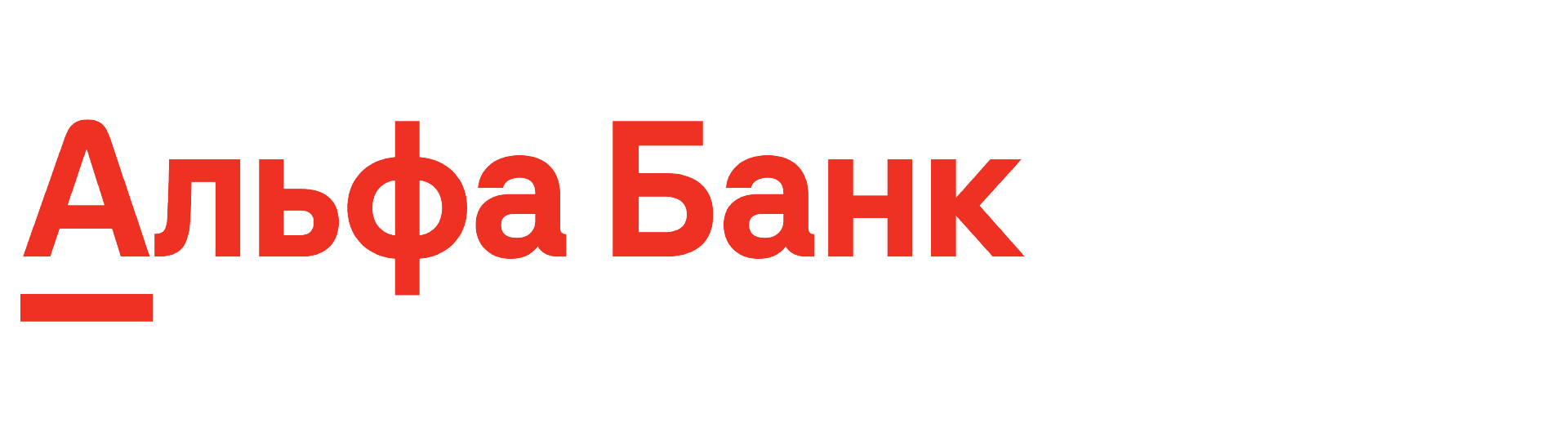 АО «АЛЬФА-БАНК»