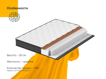 Матрас Yoga New Armos 90x200