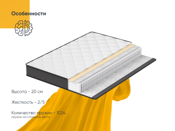 Матрас Emotion New Armos 90x200 Матрас Emotion New Armos 90x200