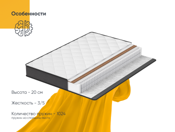 Матрас Bio New Armos 90x200 Матрас Bio New Armos 90x200