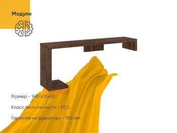 Надставка Вента 150х35х60