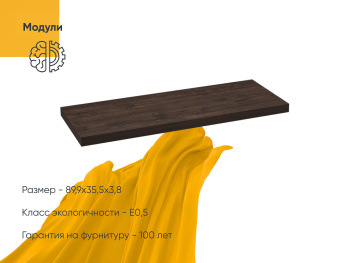 Топ Вента 90х35х3,8