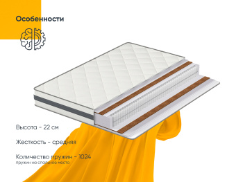 Матрас Bio Armos 90x200 Матрас Bio Armos 90x200