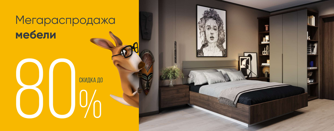 Распродажа товаров 70%